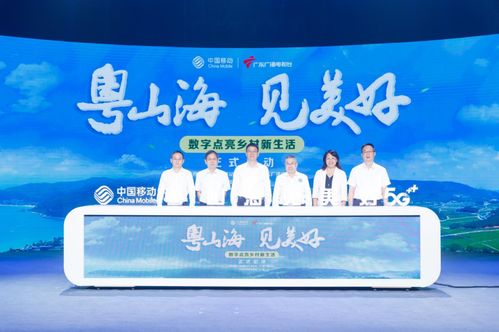 粵山海，見美好 數(shù)字點亮鄉(xiāng)村新生活