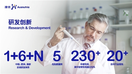 澳優能立多 多重守護體系，為寶寶健康構筑科學防線