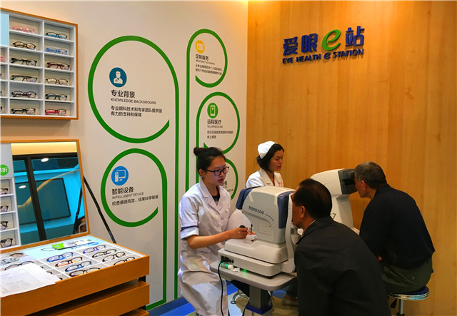 極視互聯 發力移動醫療，培育眼健康生態圈的健康產品研發新路徑